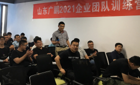 2021年山東廣鵬全體員工參加“西游管理”培訓會