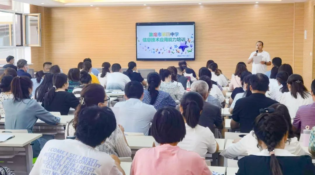 促進教育信息化深度發展！好視通助力敦煌市教育局信息技術應用能力培訓成功舉辦！